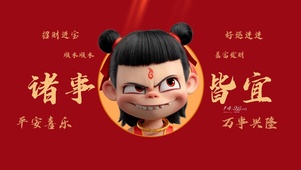 诸事皆宜