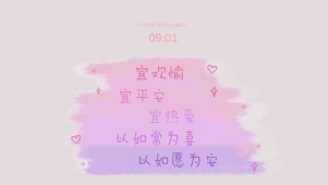 宜欢愉