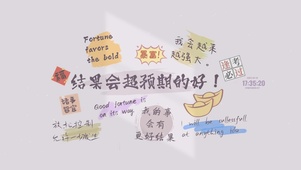 结果会超预期的好