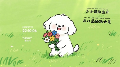 卡通治愈护眼桌面