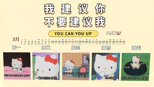 我建议你不要建议我