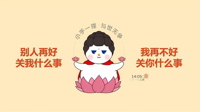 小手一撑 与世无争