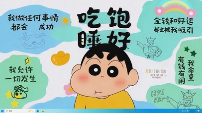 有钱有闲吃饱睡好