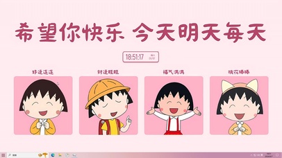 希望你一直快乐