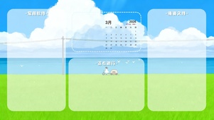 简约护眼小清新插画分区桌面