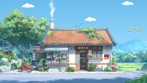 清新超市
