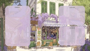 紫藤花下的慢时光分区壁纸