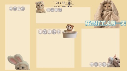 可爱猫咪分区壁纸