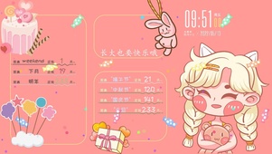 长大也要快乐