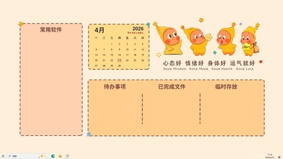 星星人分区壁纸【配套主题】