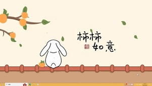 柿柿如意