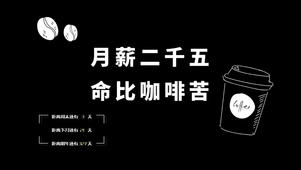 4k打工人搞怪文字系列