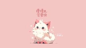 治愈猫咪
