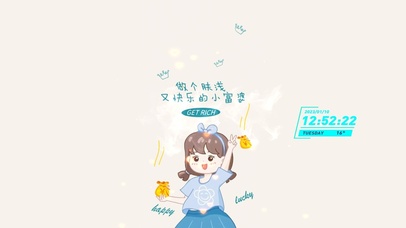 做个肤浅又快乐的小富婆