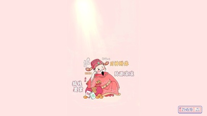 搞钱要紧 财源滚滚