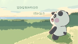 FFD-诗和远方
