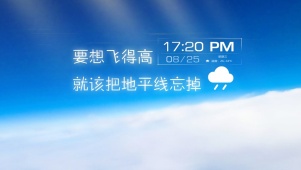 奋勇向前