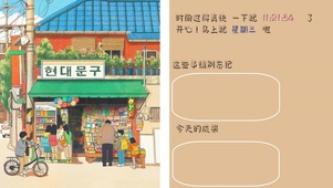 怀旧