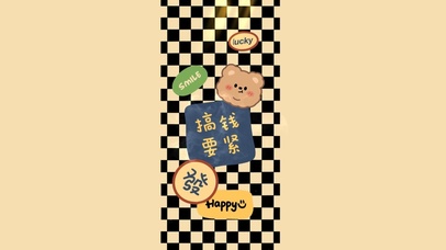 4k 发财暴富 搞钱要紧