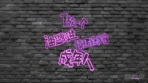 霓虹 科幻风 霸气座右铭！