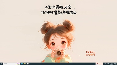 何必为难自己呢
