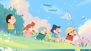 快乐夏日