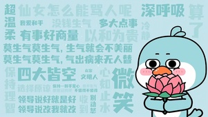 深呼吸微笑