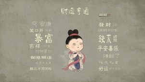 祈福仕女