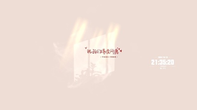 祝我们得偿所愿