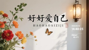 清新唯美中式壁纸3