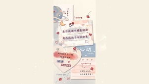 我爱你 是偏爱