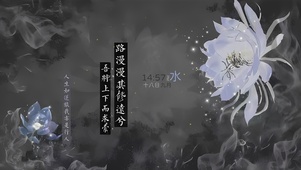 路漫漫其修远兮