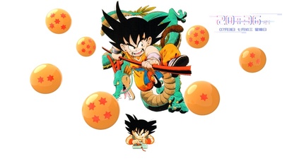 永远的小悟空龙珠冒险