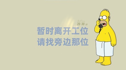 打工人壁纸