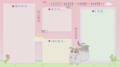 上班人分区桌面