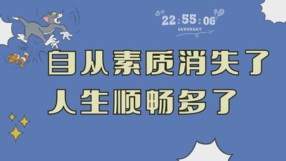猫和老鼠萌趣桌面人生