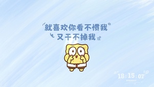 看不惯又干不掉