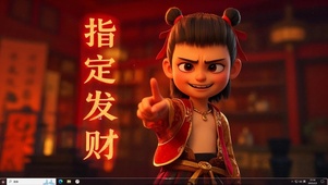哪吒（2）
