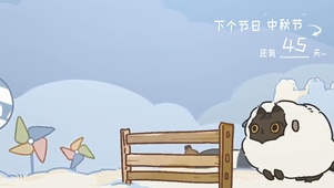 预备跳了昂  猫洋洋  棉棉云