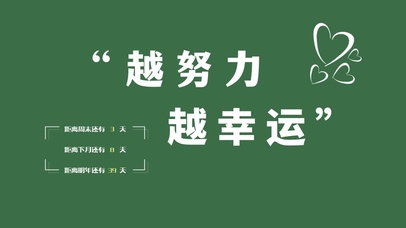 4k高清励志文字系列