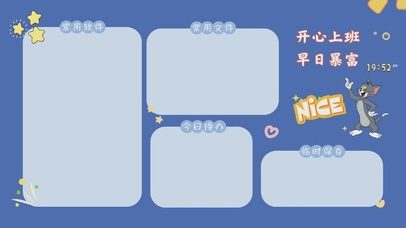 猫和老鼠暴富分区桌面