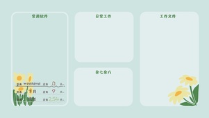 极简清新分区桌面壁纸