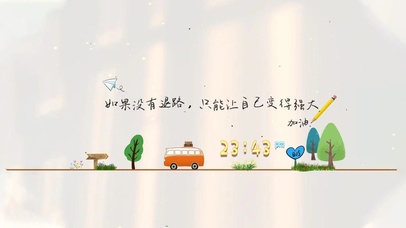 如果没有退路，只能变得强大