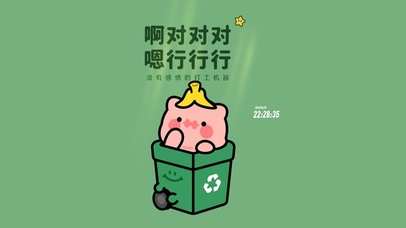 啊 对对对行行行