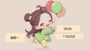 开开心心