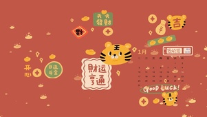 财运亨通
