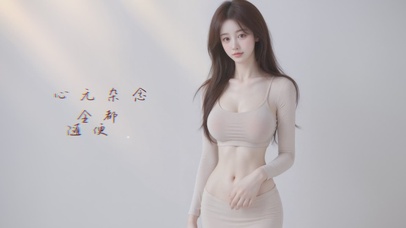 文字控小清新美女