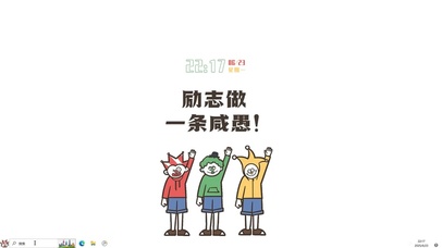 做条咸鱼【配套主题】