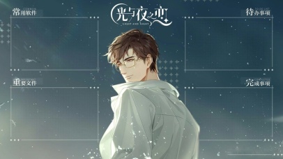 光与夜之恋陆沉