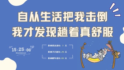 猫和老鼠萌趣桌面壁纸4